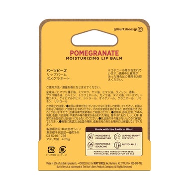 リップバーム　《ポメグラネイト》（ザクロ） 